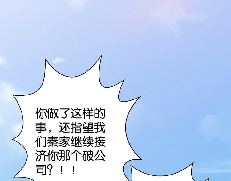 高甜度合約 - 第2話 她就是我孫媳婦！(2/2) - 2