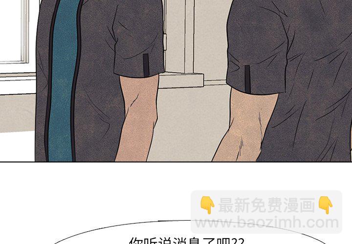 高校巔峰 - 第 145 話 練習賽準備(1/3) - 4