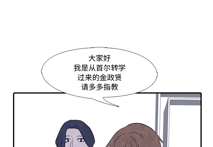 高校巔峰 - 第 2 話 新的人生(1/2) - 1