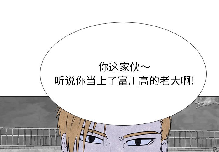 高校巔峰 - 第 258 話 伸向校園界的暗黑之手(1/3) - 1