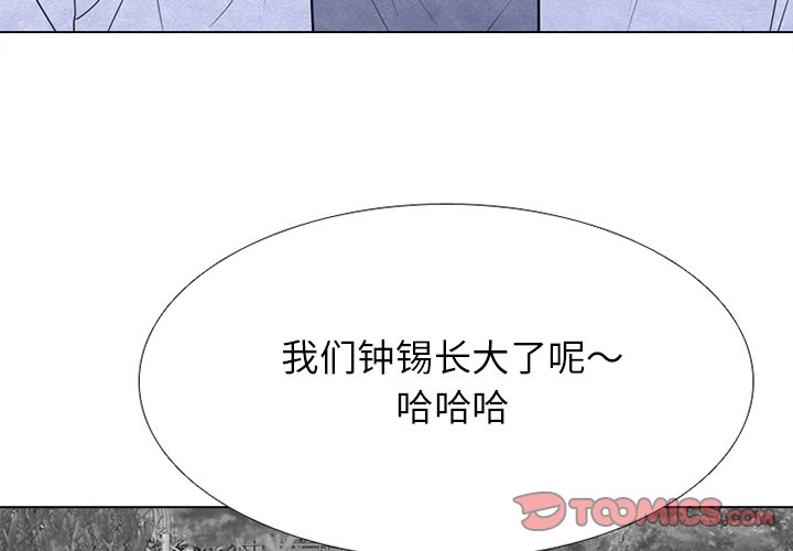 高校巔峰 - 第 258 話 伸向校園界的暗黑之手(1/3) - 3