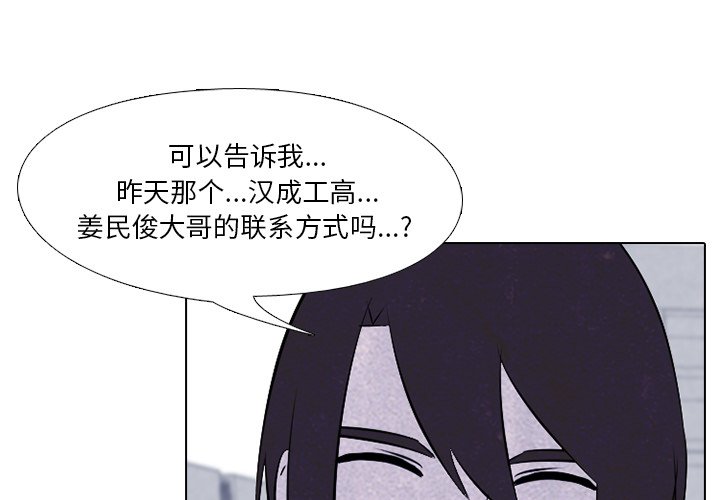 高校巔峰 - 第 28 話 傳說(1/2) - 1