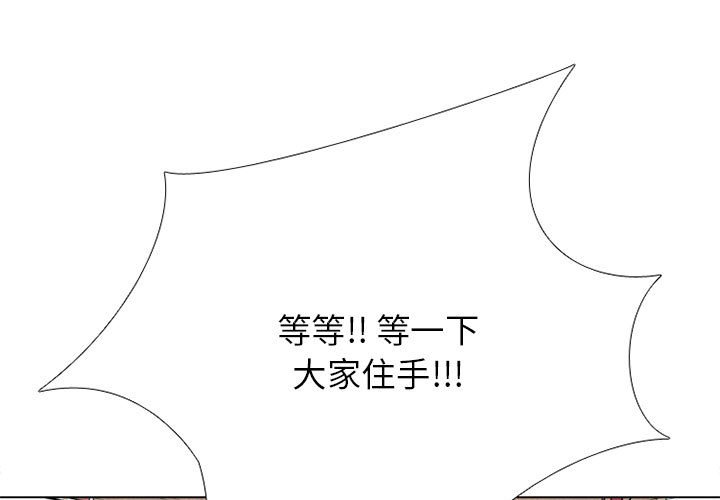 高校巔峰 - 第 286 話 失誤(1/3) - 1