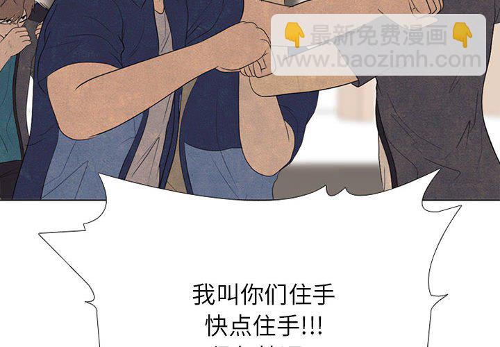 高校巔峰 - 第 286 話 失誤(1/3) - 4