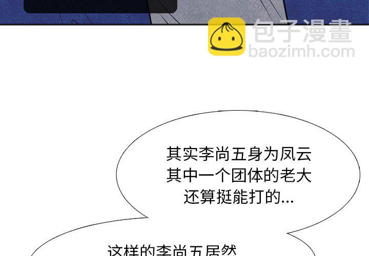 高校巔峰 - 第 46 話 目標(1/2) - 3