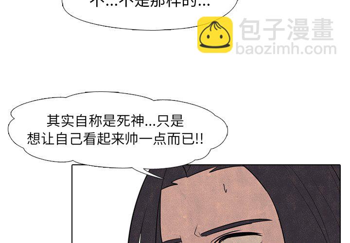 高校巔峰 - 第 56 話 各自戰鬥(1/2) - 3