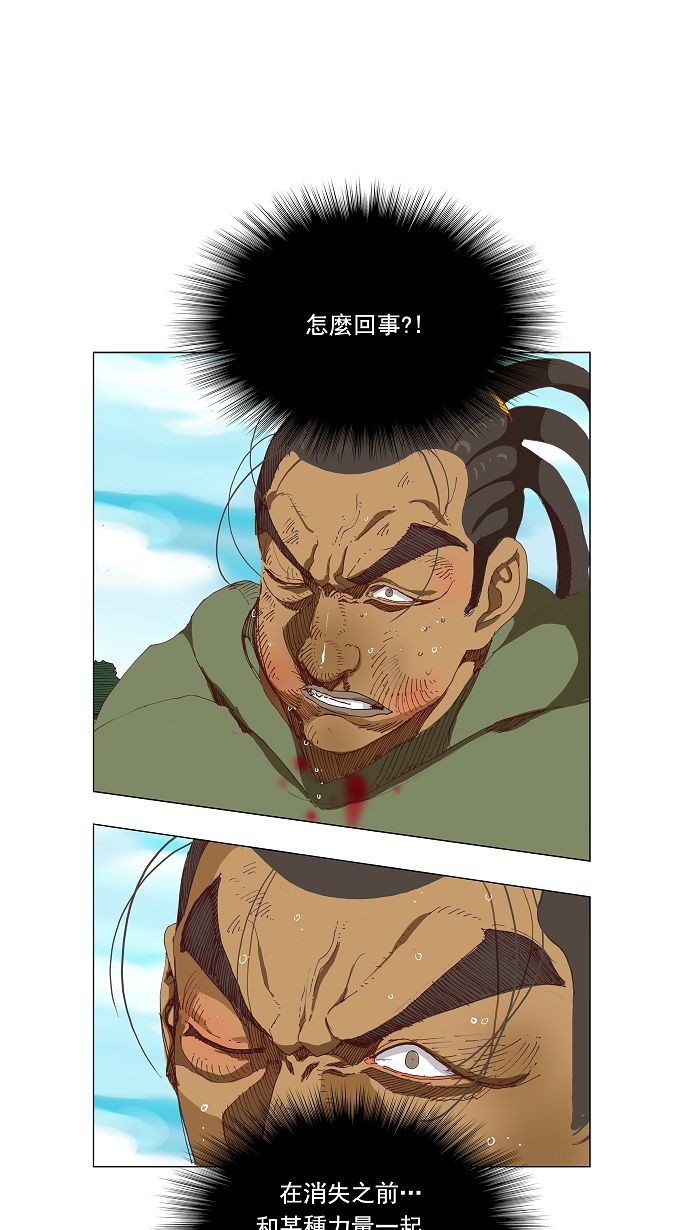 高校之神 - 第189話 - 1