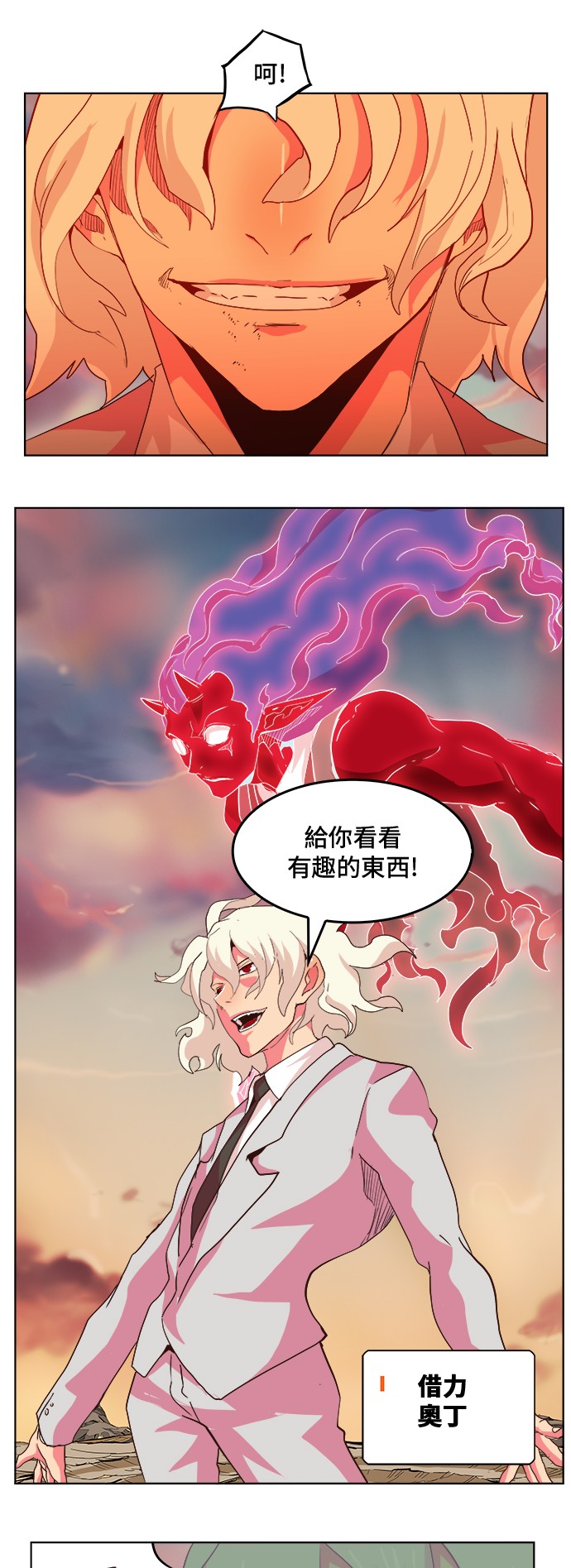 高校之神 - 第300話(1/2) - 1