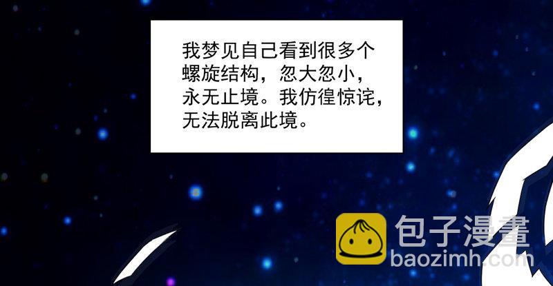 高術通神 - 第三話 由武轉文(1/2) - 3