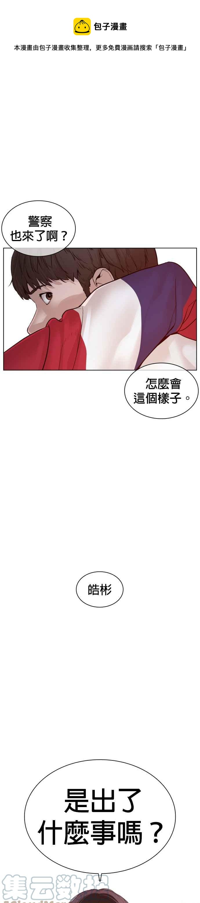 格鬥實況 - 第114話 身體倒是很誠實呢@ - 1