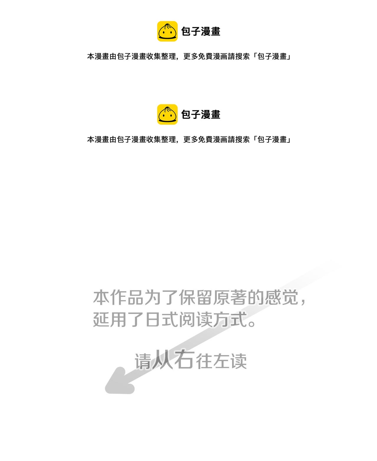 哥哥~請你收養喵 - 第103話 小巷的兩個人(1/3) - 1