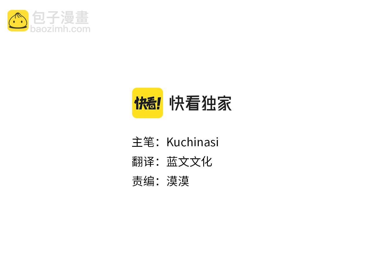 哥哥~請你收養喵 - 第153話 爲你戴上白色蕾絲的花冠(1/2) - 3