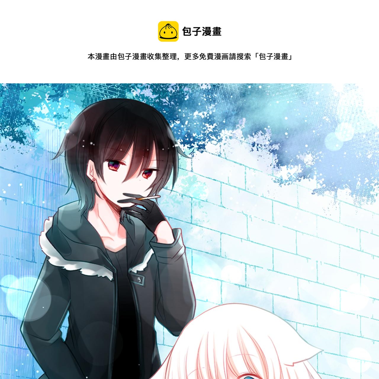 哥哥~請你收養喵 - 第175話 銘記夜空中的火花(1/2) - 1