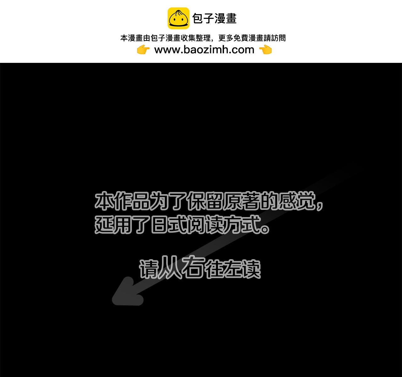 哥哥~請你收養喵 - 第197話 開始反擊(1/2) - 1