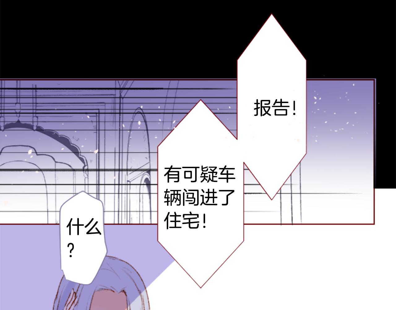 哥哥~請你收養喵 - 第219話 貓火燎原2(1/2) - 4