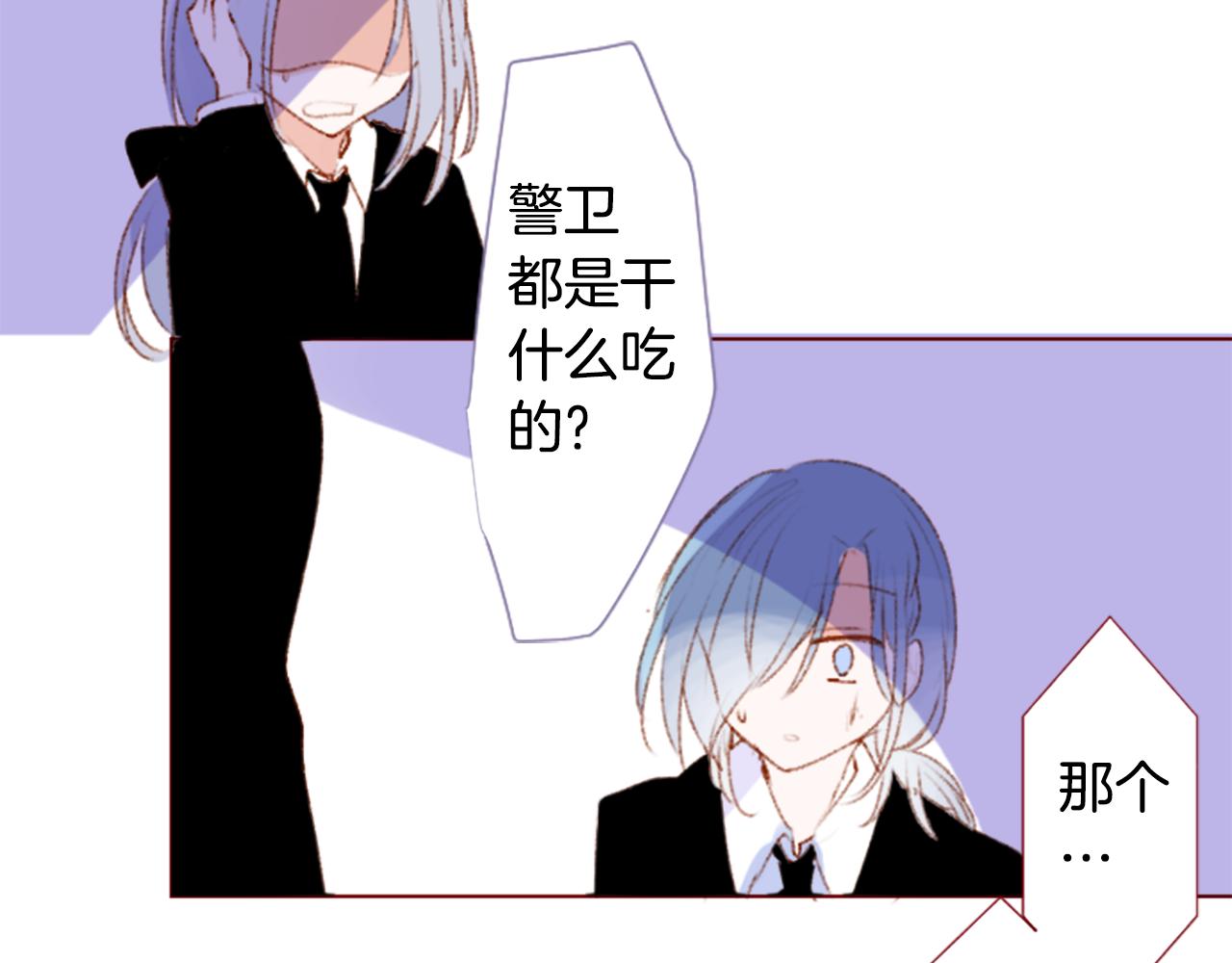 哥哥~請你收養喵 - 第219話 貓火燎原2(1/2) - 5