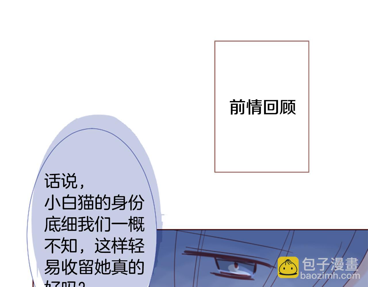 哥哥~請你收養喵 - 第79話 上午9點的神秘箱子2(1/2) - 3
