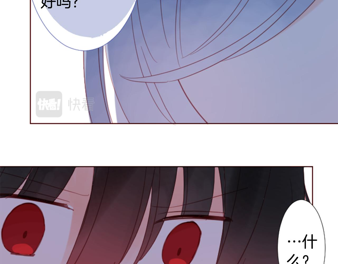哥哥~請你收養喵 - 第79話 上午9點的神秘箱子2(1/2) - 4