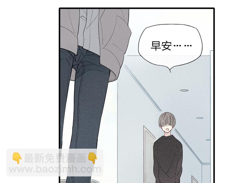 《給我哭》-辭淺而情深 - 第45話  你獨有的溫柔(2/2) - 1