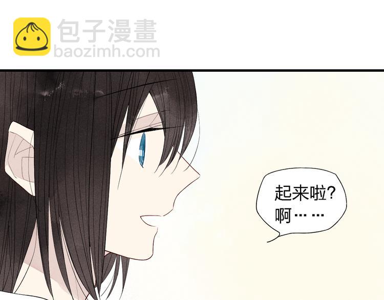 《給我哭》-辭淺而情深 - 第45話  你獨有的溫柔(2/2) - 3