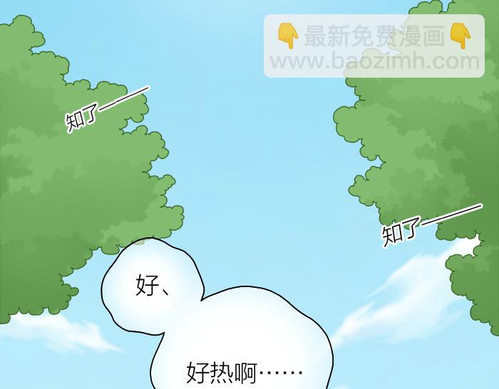 給我來個小和尚:歡迎來到妖怪鎮 - 第50話 你全身都溼透了 - 2