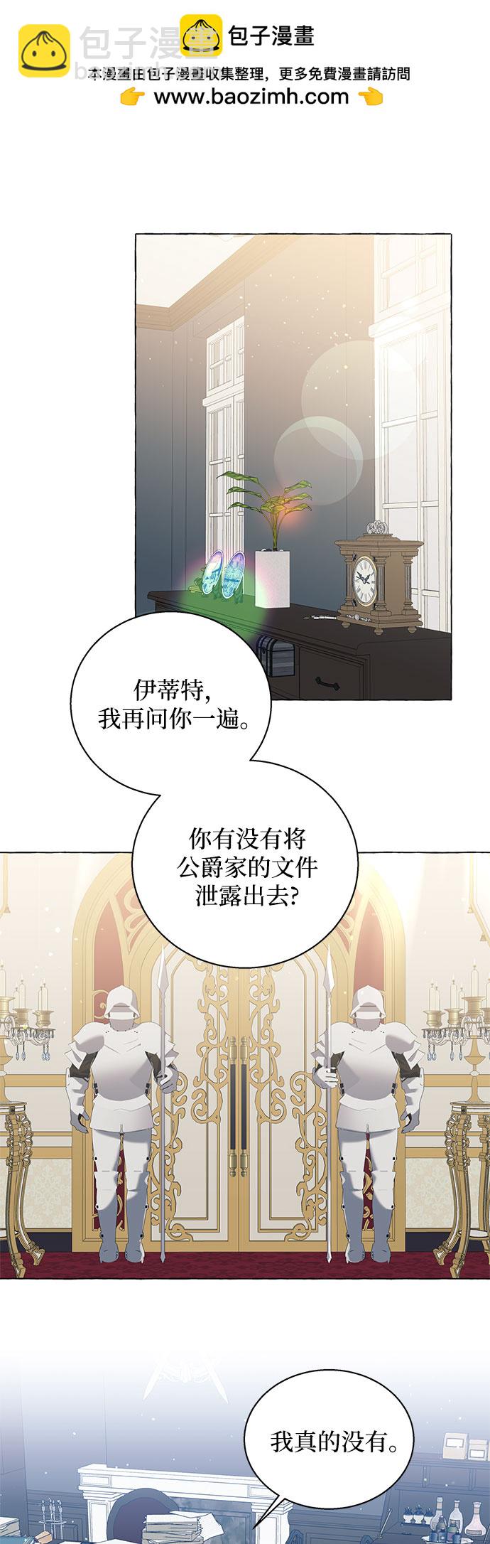根本不是普通的穿書 - 第14話(1/2) - 2