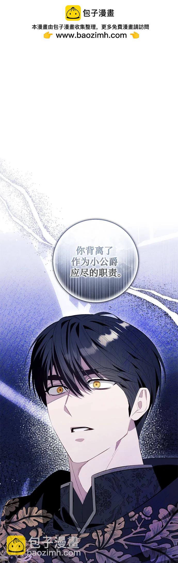 根本不是普通的穿書 - 第86話(1/2) - 2