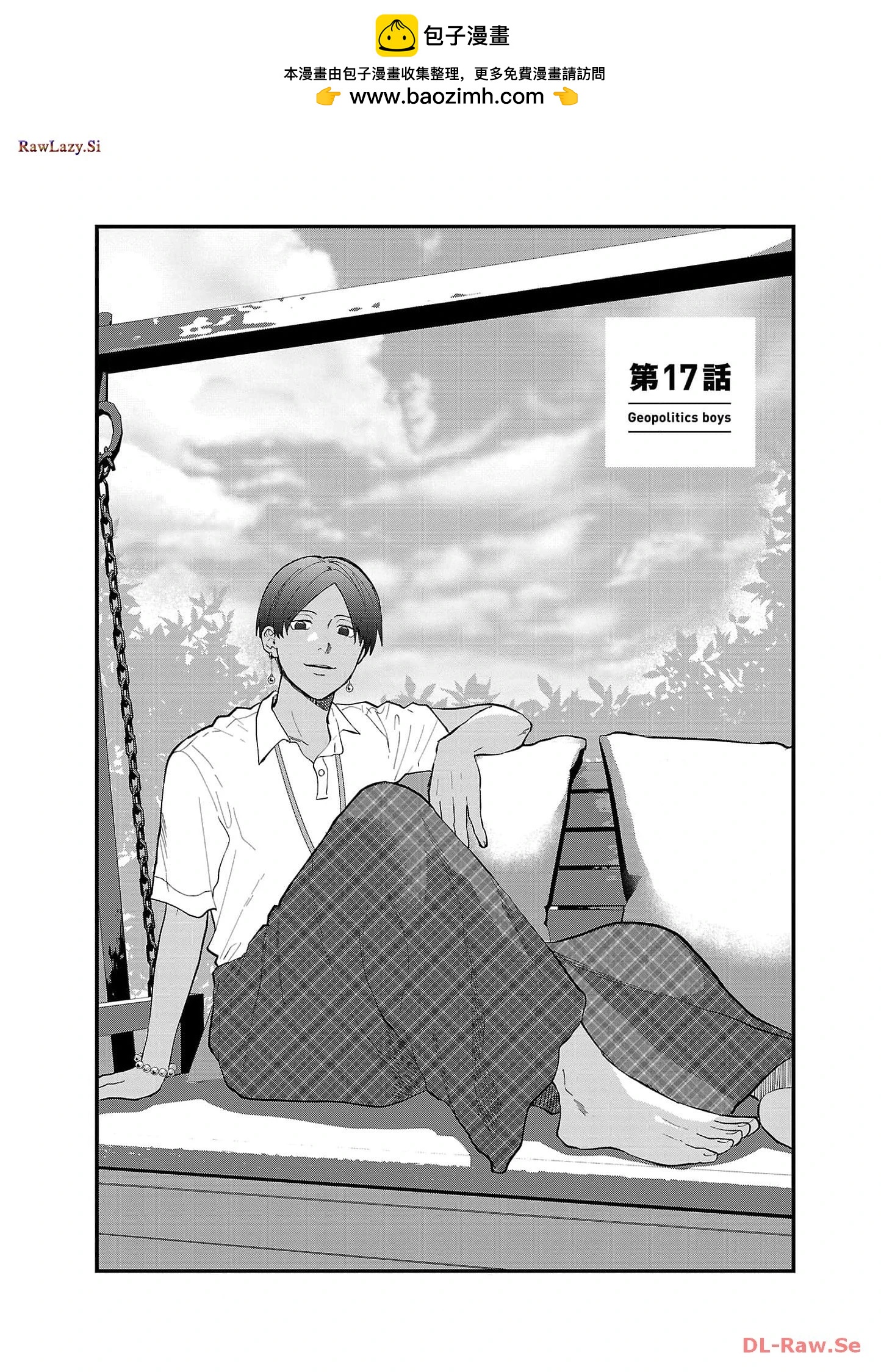 Geopolitics Boys - 第17話 - 2