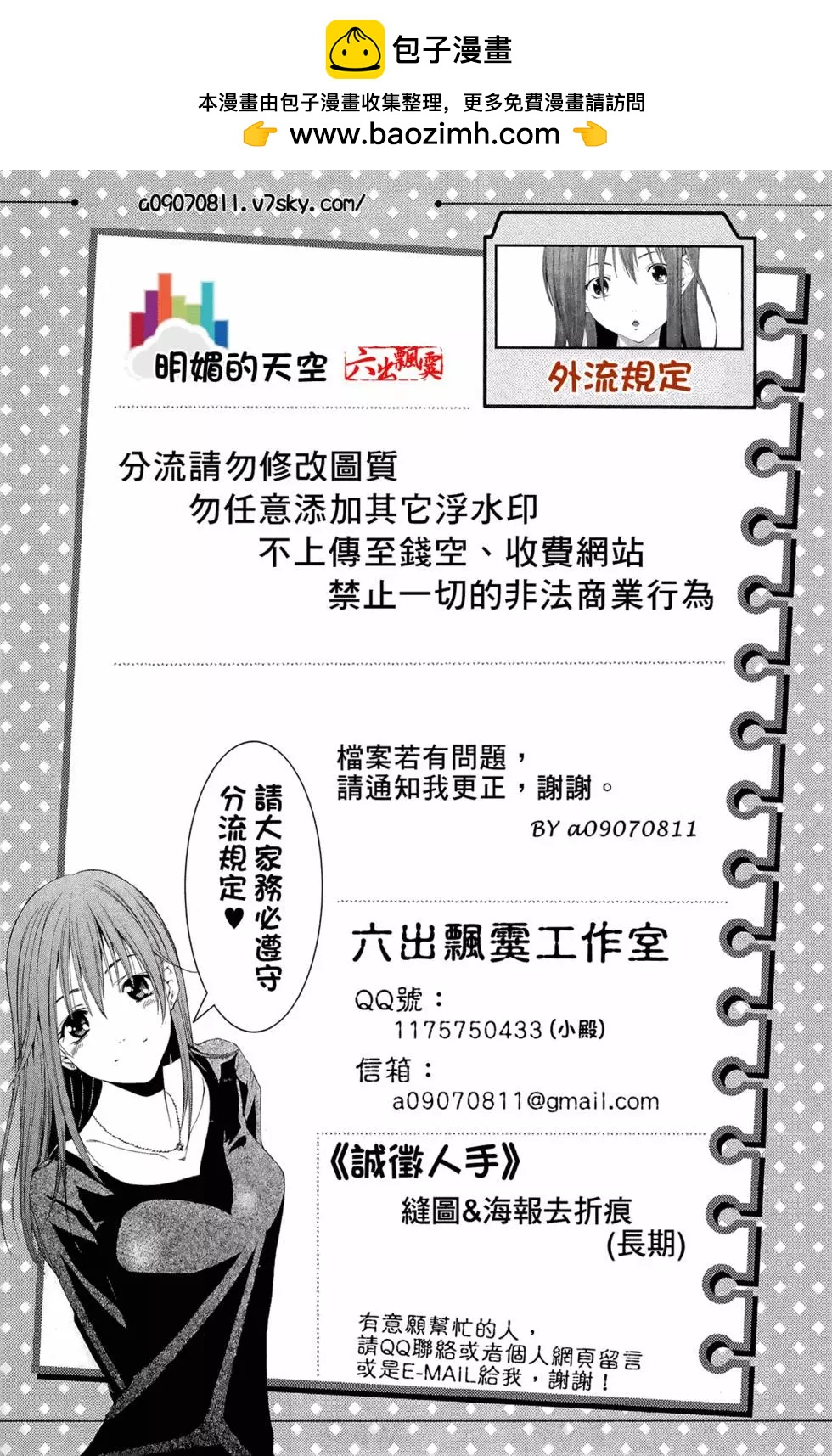 革神語～天啓劍神～ - 第15卷(1/4) - 2