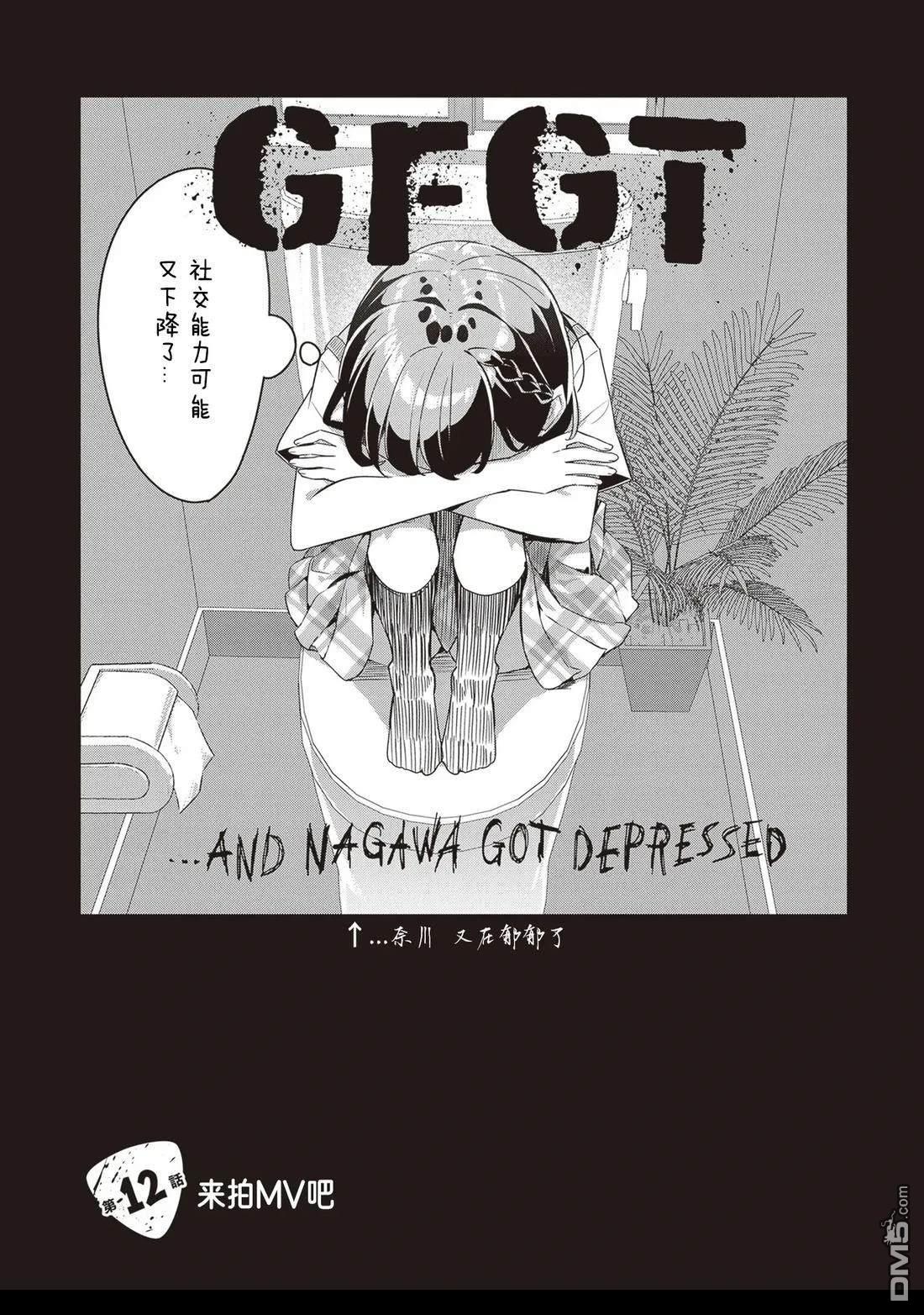 GIRLS'FIST!!!! GT - 第12話 - 1