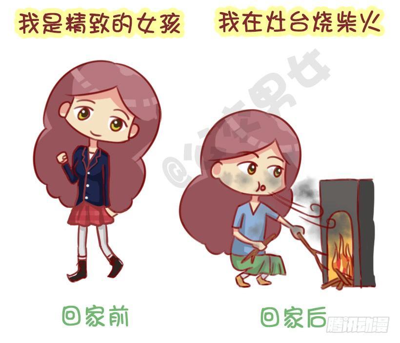 公交男女爆笑漫畫 - 1291-名媛貴婦的春節 - 2