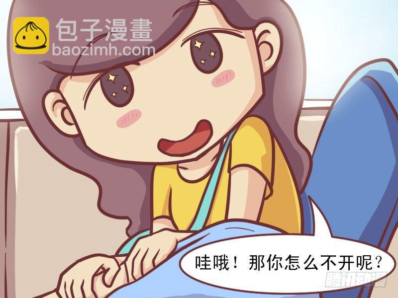 公交男女爆笑漫畫 - 152-搭訕妹子新技能 - 2