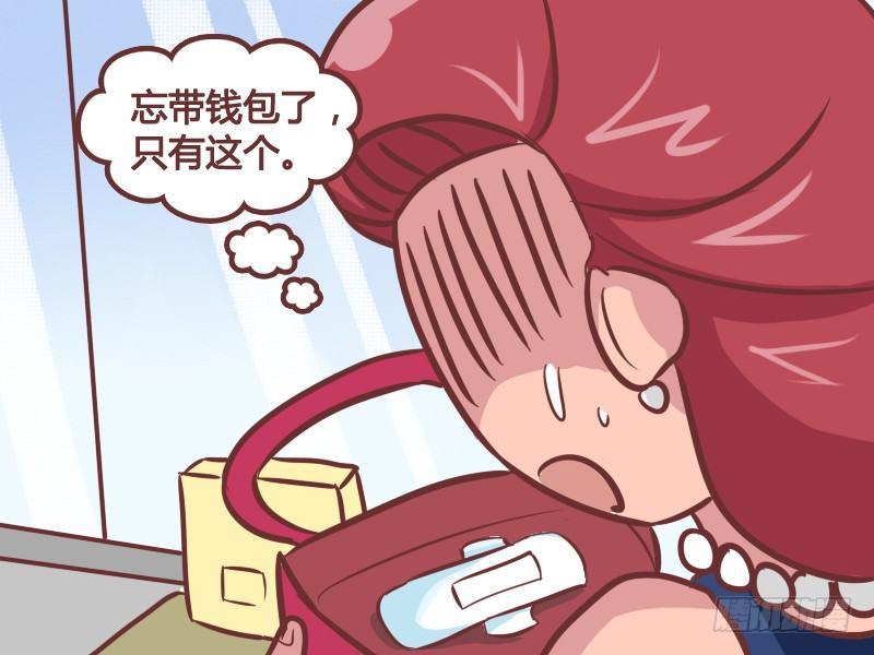 公交男女爆笑漫畫 - 210-姨媽巾的妙用 - 1