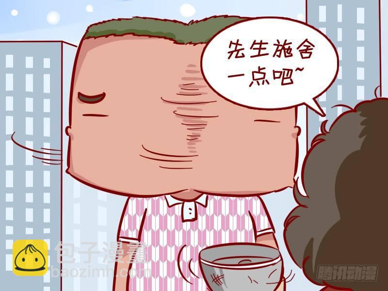 公交男女爆笑漫畫 - 300-世上好人多 - 1