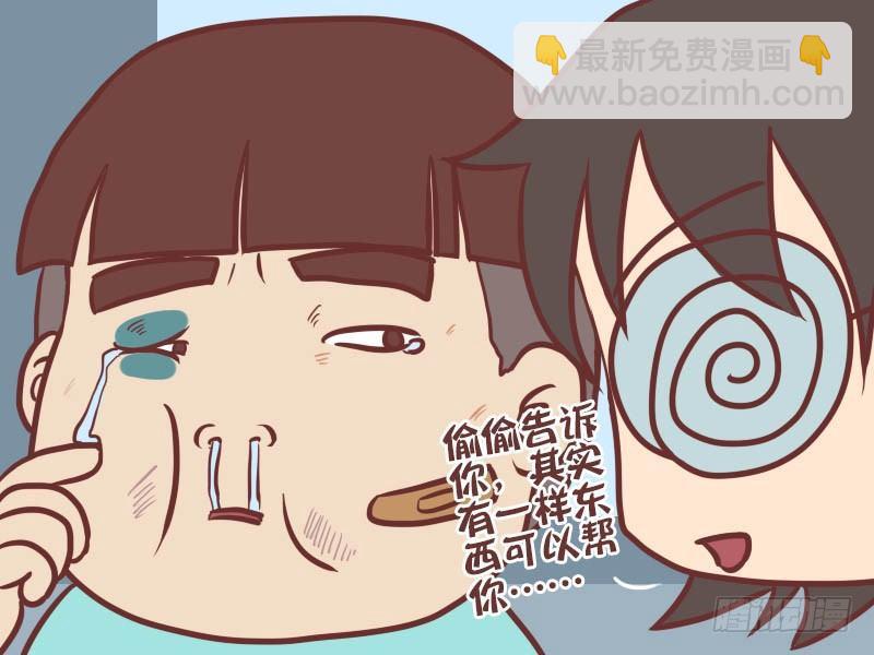 公交男女爆笑漫畫 - 058宅男神器 - 1