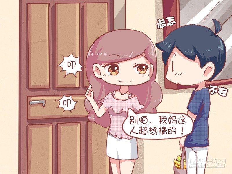 公交男女爆笑漫畫 - 674-阿姨真熱情 - 1