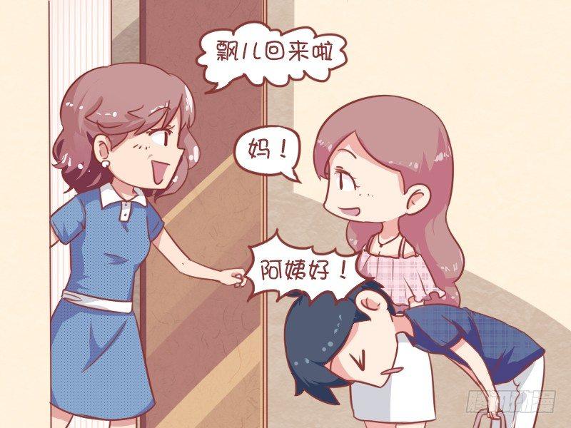 公交男女爆笑漫畫 - 674-阿姨真熱情 - 2