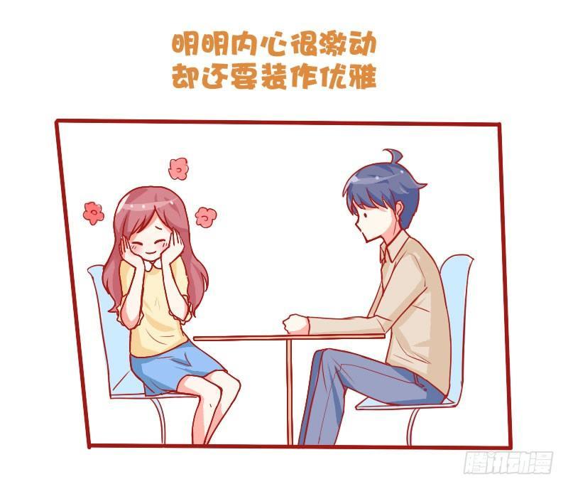 公交男女爆笑漫畫 - 704-和喜歡的人一起吃飯 - 2