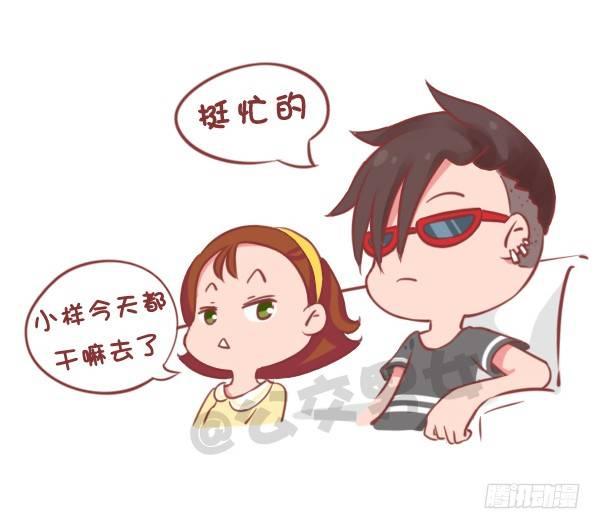 公交男女爆笑漫畫 - 778-男生一個人時做什麼 - 2