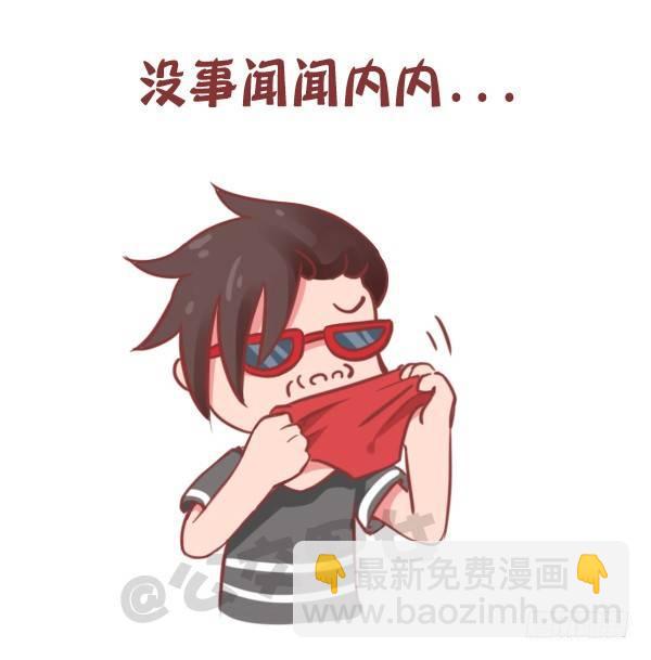 公交男女爆笑漫畫 - 778-男生一個人時做什麼 - 3