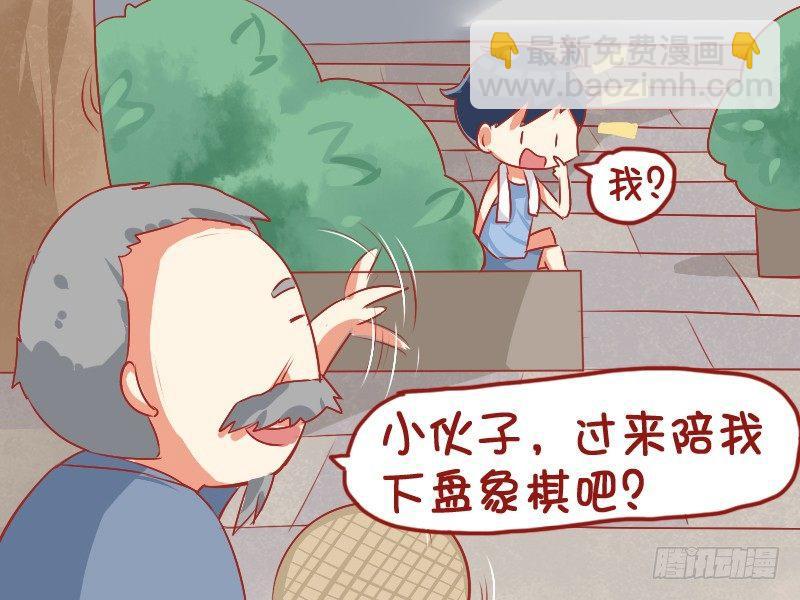 公交男女爆笑漫畫 - 804-象棋高手 - 1
