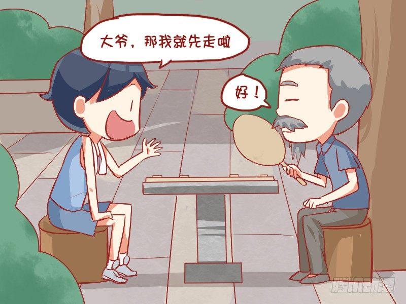公交男女爆笑漫畫 - 804-象棋高手 - 2