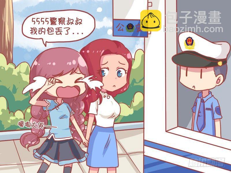 公交男女爆笑漫畫 - 822-警察叔叔 - 1