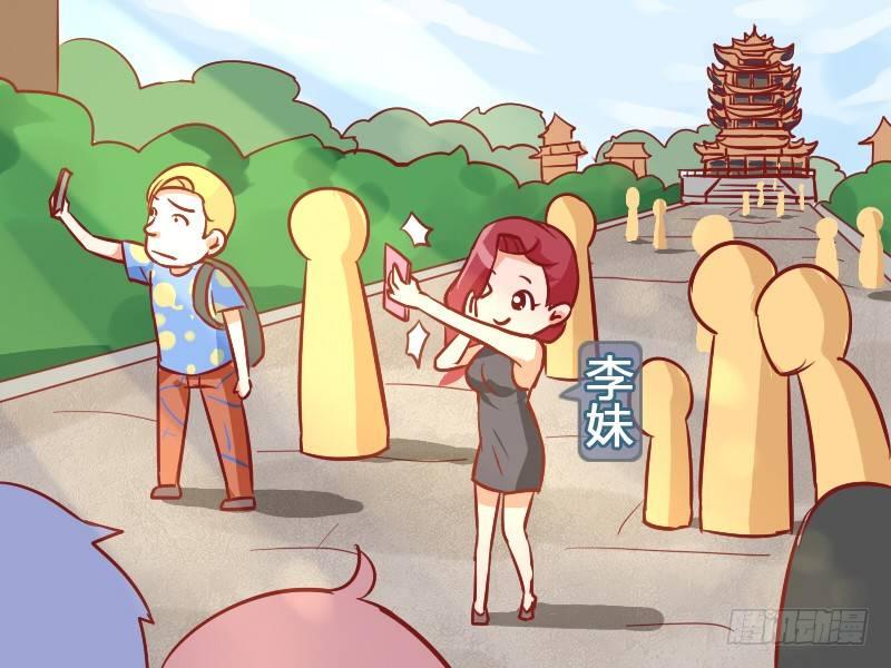 公交男女爆笑漫畫 - 937-英語白學了 - 2