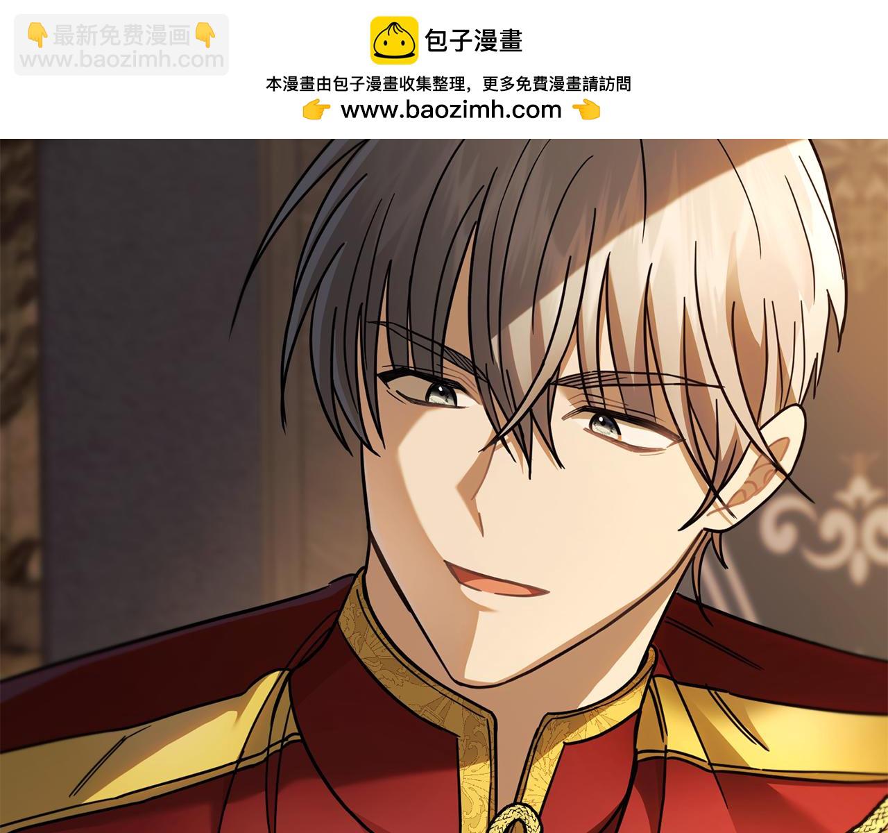 公爵大人，請別太靠近 - 第77話 一個人的畢業典禮(1/4) - 2
