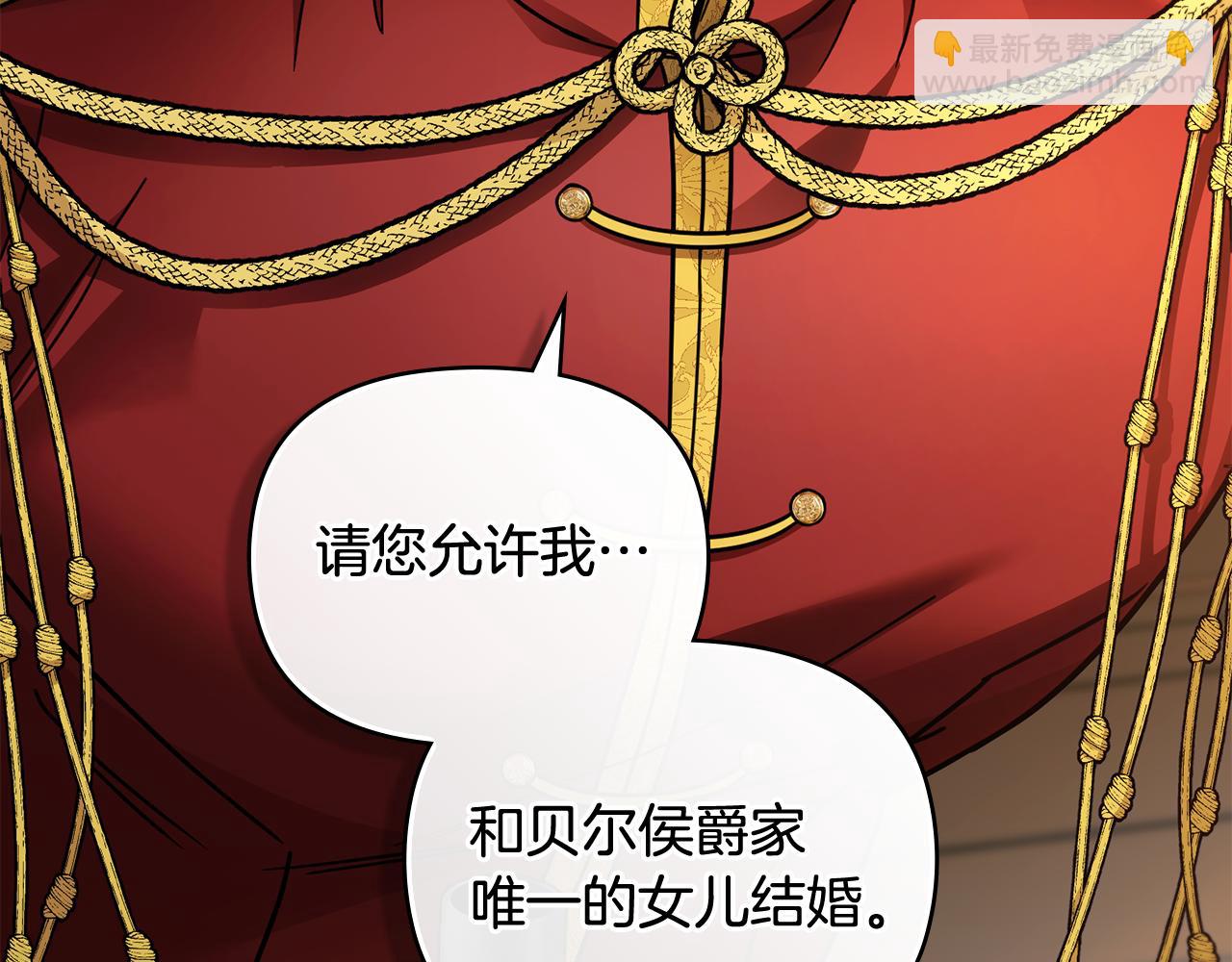 公爵大人，請別太靠近 - 第77話 一個人的畢業典禮(1/4) - 3