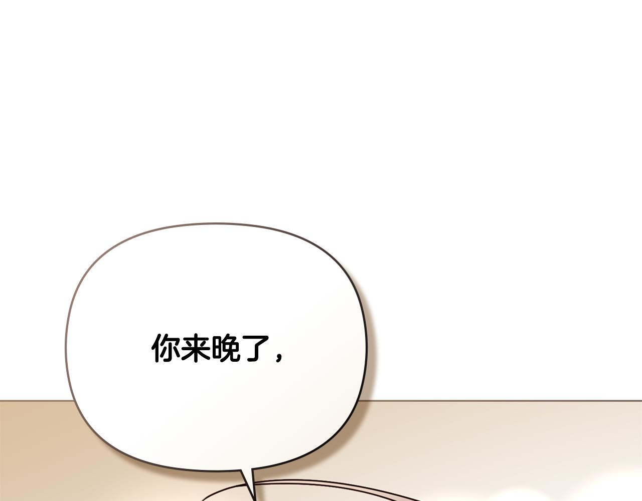 公爵大人，請別太靠近 - 第96話 求你離開帝國(1/5) - 1
