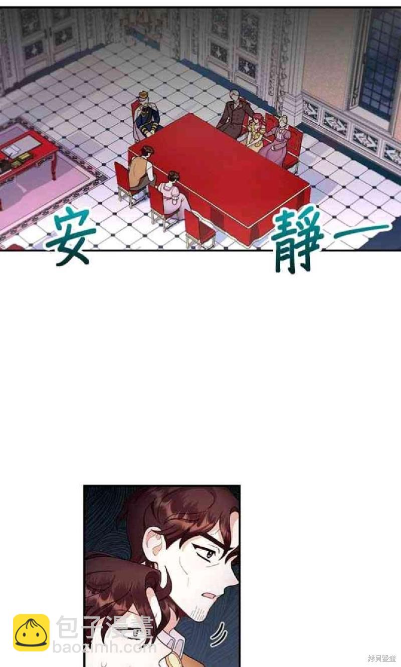 公爵的泰迪熊 - 第22話 - 2