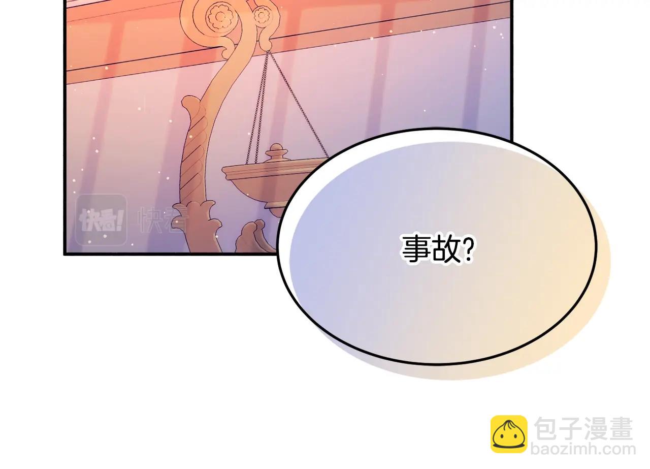 公爵夫人的寶石物語 - 第21話 決心(1/5) - 2