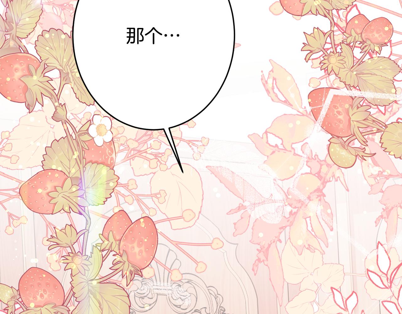 公爵夫人的寶石物語 - 第51話 憤怒(1/5) - 2